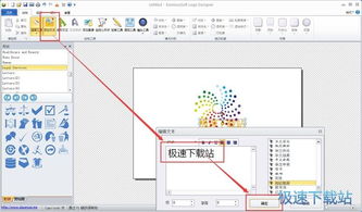 Logo设计制作软件下载