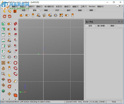 3design软件下载 3design 珠宝设计软件 4.2 官方版 河东下载站